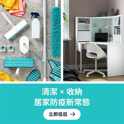 居家飾品|IKEA宜家家居線上購物